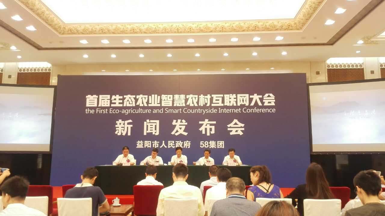 下个月，一大批互联网大佬将来益阳农村共商大事！