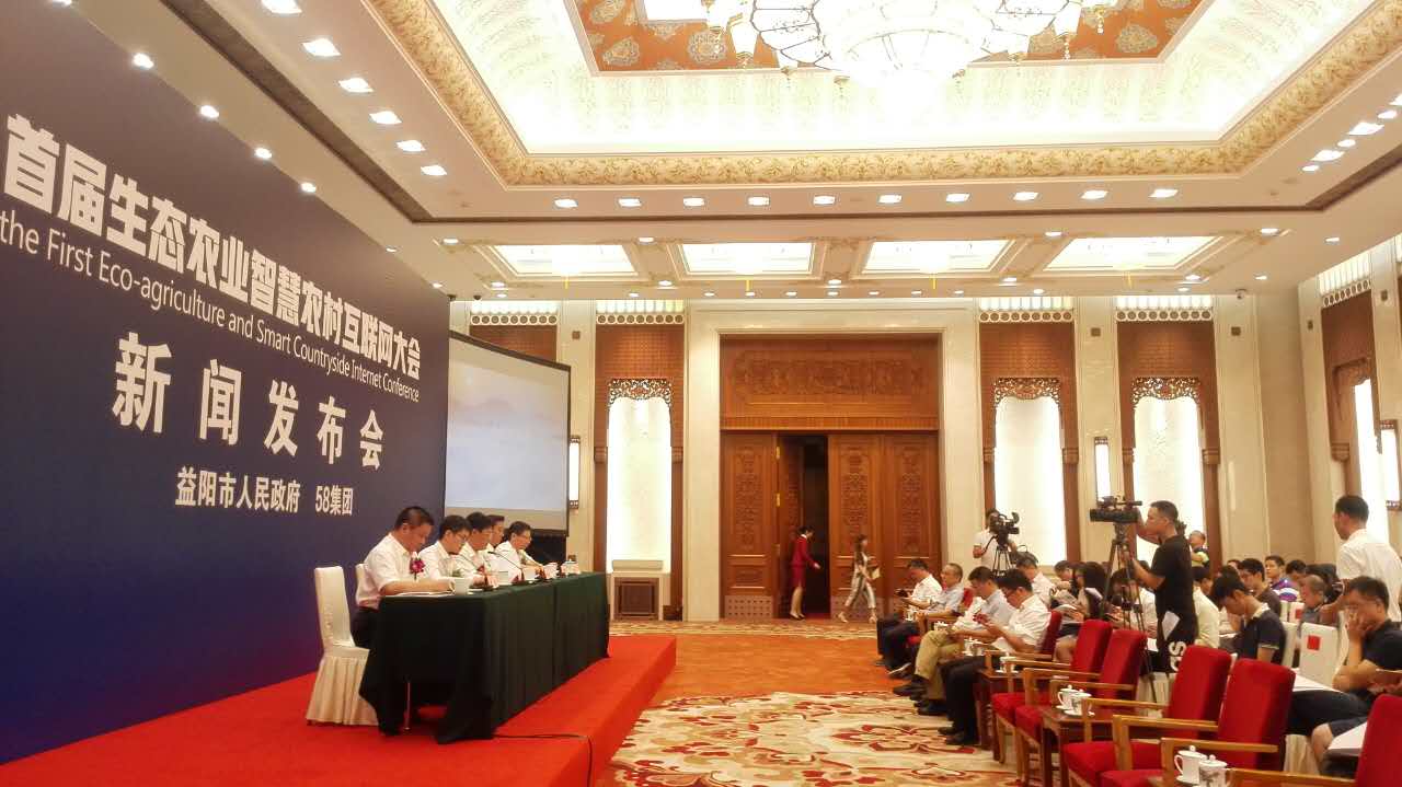 下个月，一大批互联网大佬将来益阳农村共商大事！