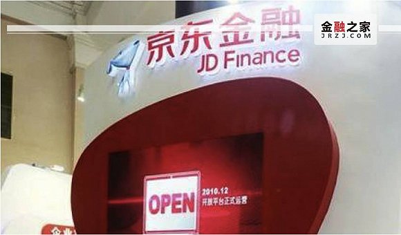 京东金融重组完成交割后或将利于上市