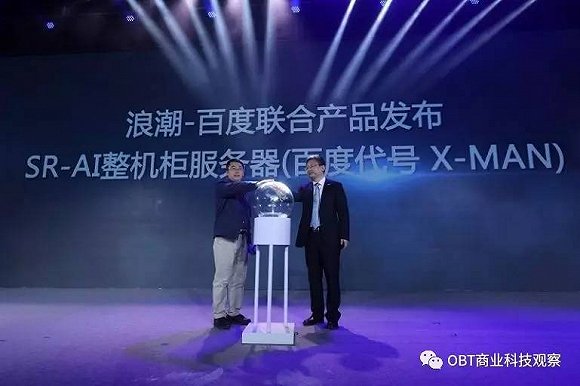 浪潮“淘金”互联网故事：从投入千万元颗粒无收到市场第一