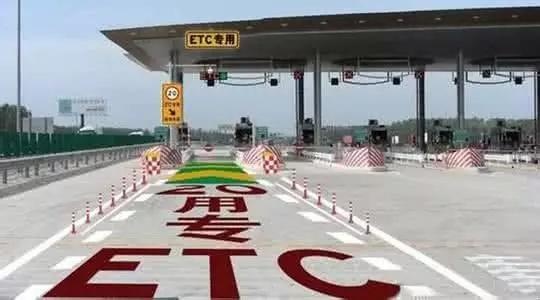 “互联网+ETC”产业露端倪，智慧交通2.0创新引擎正在形成