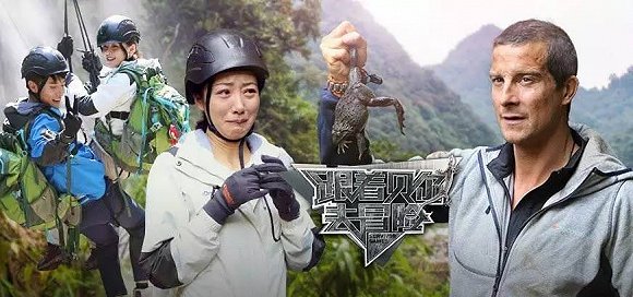 在层出不穷的营销方式中，冒险体验营销怎么玩出一天新天地
