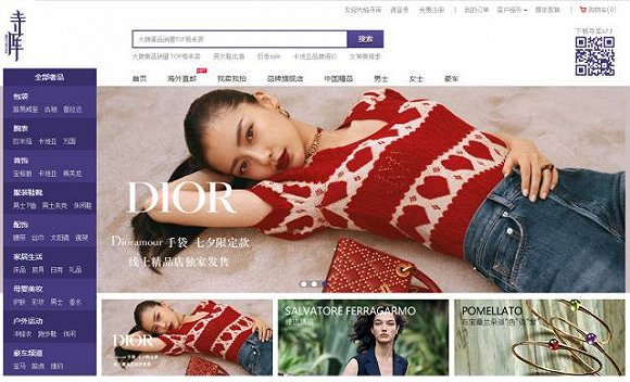 奢侈品“下嫁”电商平台，互联网如何助力大牌营销