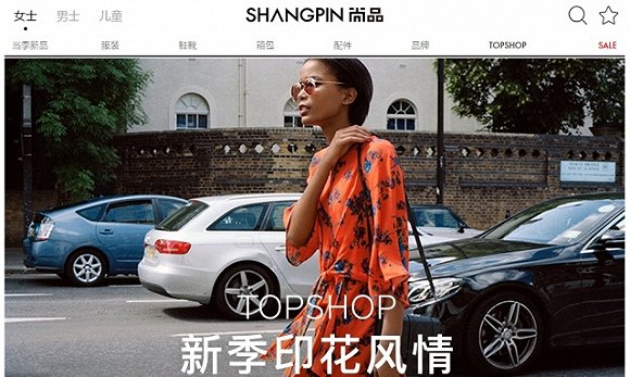 奢侈品“下嫁”电商平台，互联网如何助力大牌营销