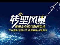 在海尔、红领“潜伏”三天，我有9个疑问：企业到底如何转型升级