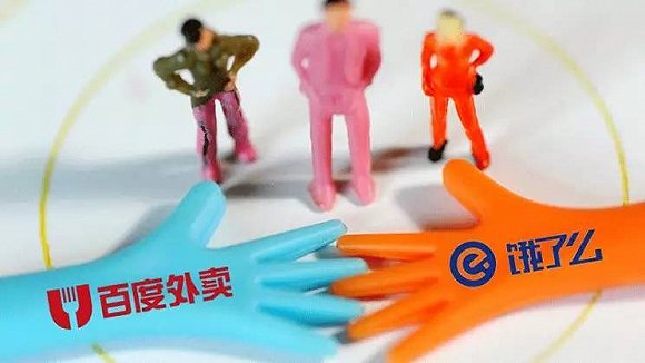 饿了么收购百度外卖，将对外卖格局带来怎样的改变？