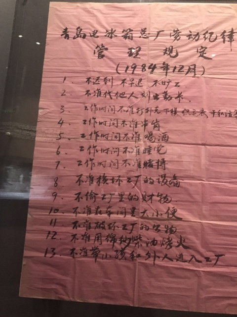 在海尔、红领“潜伏”三天，我有9个疑问：企业到底如何转型升级