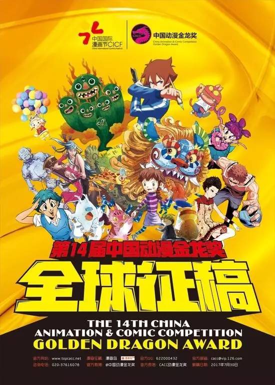 从《漫友》《知音漫客》到腾讯快看，传统漫画家们的创业之路