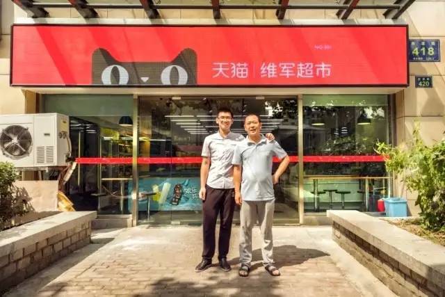 马云又有新动作!天猫小店来了,颠覆传统小卖部!