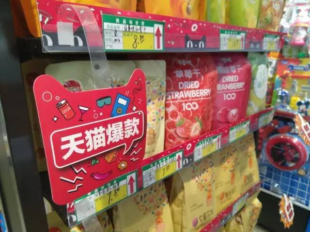 马云又有新动作!天猫小店来了,颠覆传统小卖部!