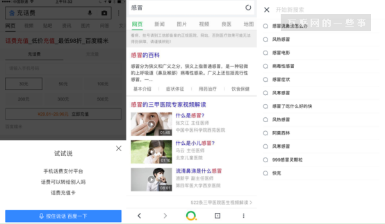 移动搜索平台变革的逻辑：AI是增量，智能化是未来