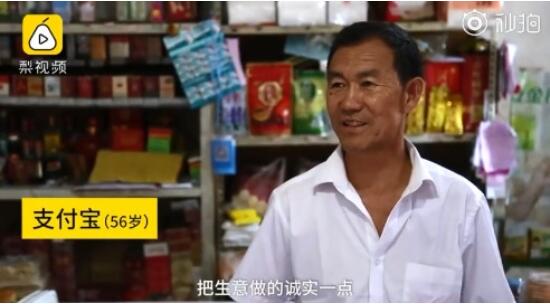 山东大爷撞名“支付宝” 阿里官方投资开商店