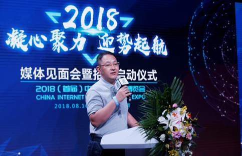 2018(首届)中国上网产业博览会在京召开