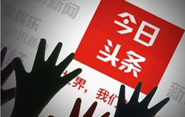 押注“值点”,能成就今日头条的电商野心吗?