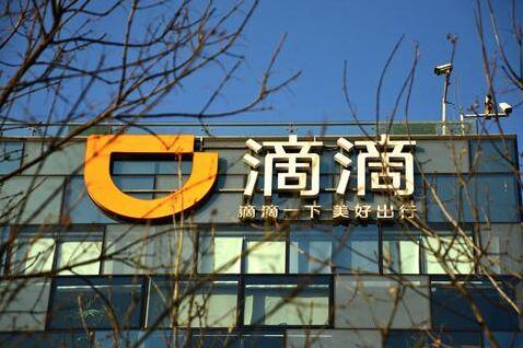 滴滴金融服务上线,推出“点滴相互”新品