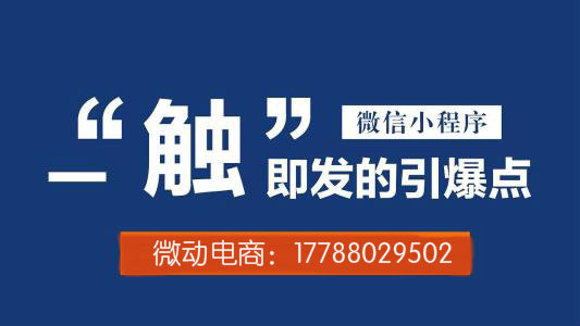 微信开放餐饮小程序超级入口 欲再造一个美团？