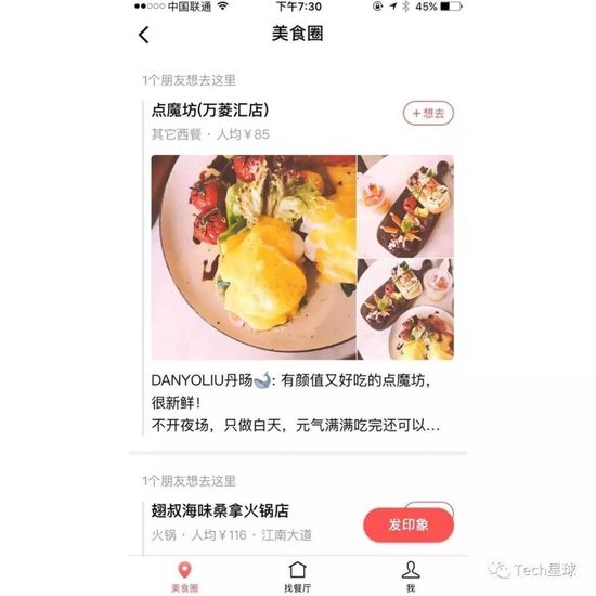 微信开放餐饮小程序超级入口 欲再造一个美团？