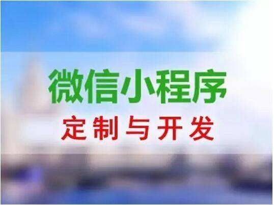 小程序，就是新零售的未来……