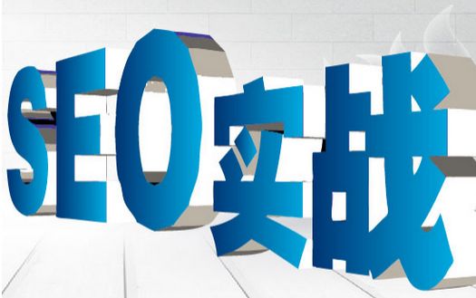 西安微动网站优化，设如何突出核心内容？