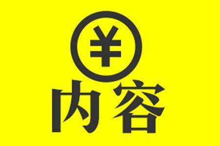 全网营销新风向：2019年内容创业才应该温暖