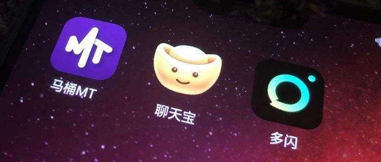 社交：巨头没能扳倒巨头，低调者在闷声发大财