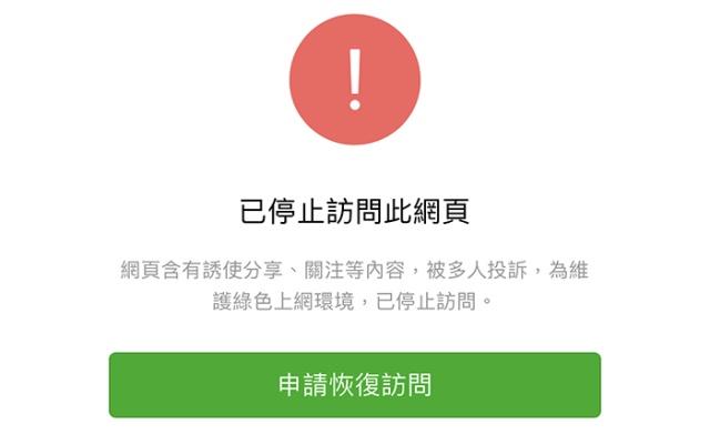 百度春晚红包被微信封杀 还提示：活动太火稍后试