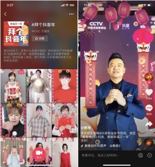 抖音推出拜年特效，携手众明星送新年祝福