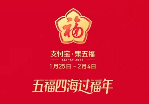 光顾着集五福了 支付宝的营销目的你发现了吗？