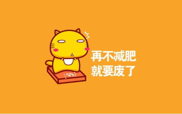 3月减肥季，如何写出打动人心的文案？