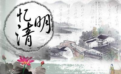 ​清明节H5创意营销，可以这样玩