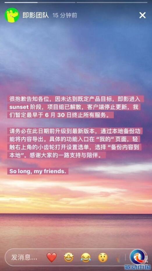 知乎旗下短视频APP即影6月30日终止服务