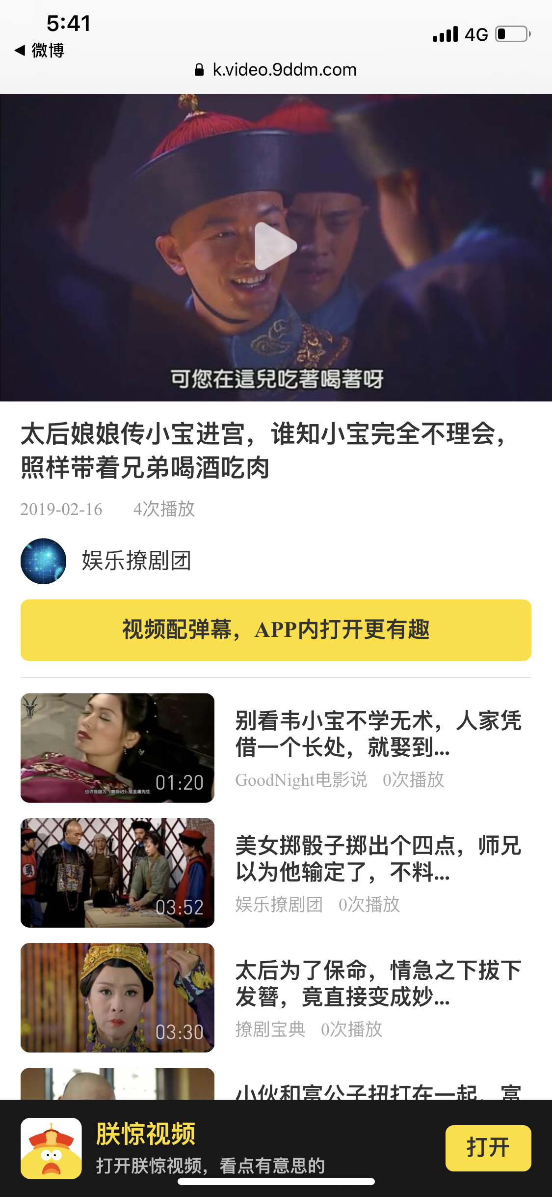 小米：涉足短视频 内容布局堪比全家桶