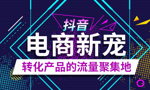 西安微动电商：论带货王，我只服抖音！！