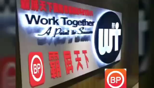 霸屏天下疑涉传销，港股公司「科地农业」终止区块链合作！