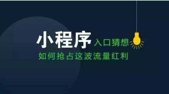 如何用小程序为实体店做推广?西安做小程序公司怎么选
