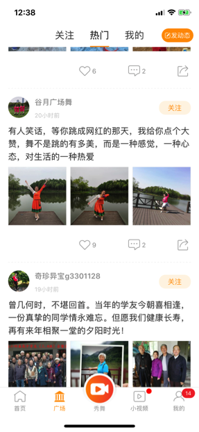 广场舞App刷屏，中老年版“抖音”融资过亿