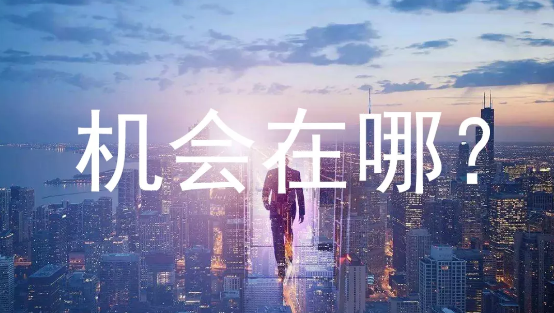 超级干货：小程序未来的机遇在哪儿