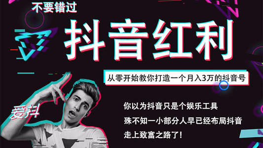 如何在抖音做淘客？电商变现必看