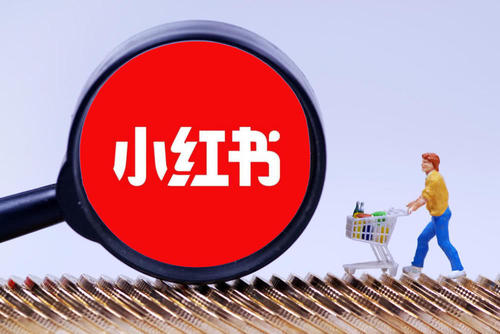 小红书代写产业链：编出“种草”笔记 花钱可上热门推荐