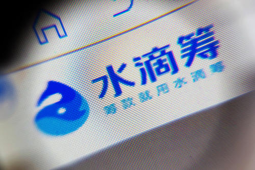 “变味儿”的互联网公益