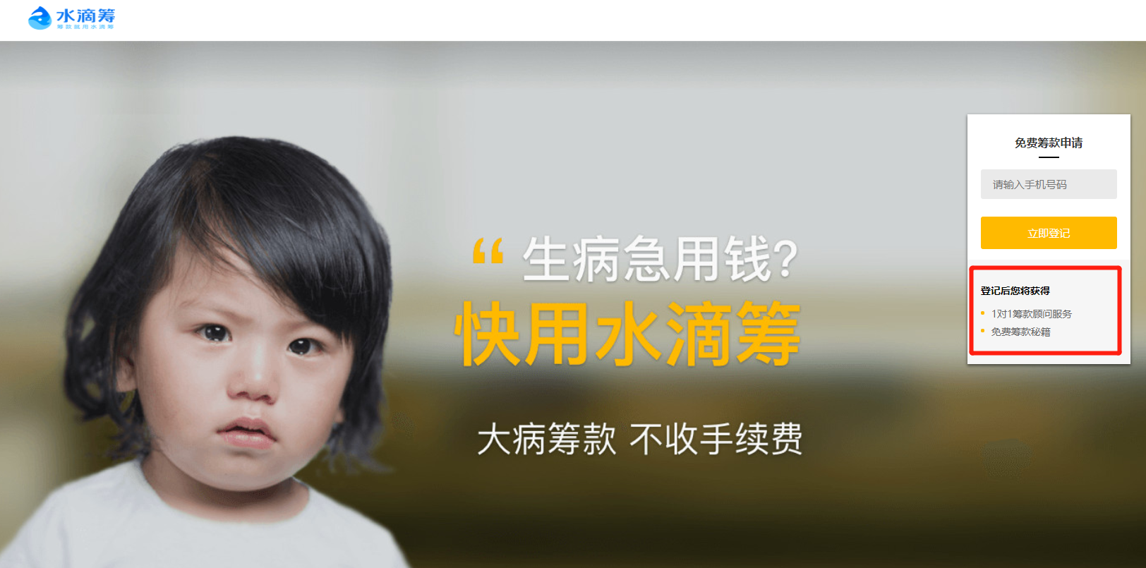 “变味儿”的互联网公益