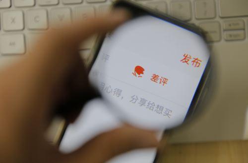 差评背后的利益链条：职业差评师组团敲诈