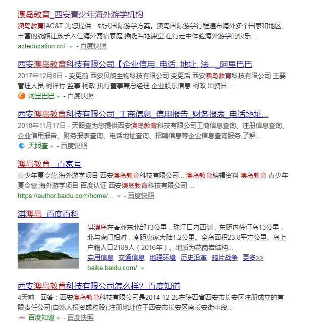 西安网站推广：如何让关键词秒上百度首页