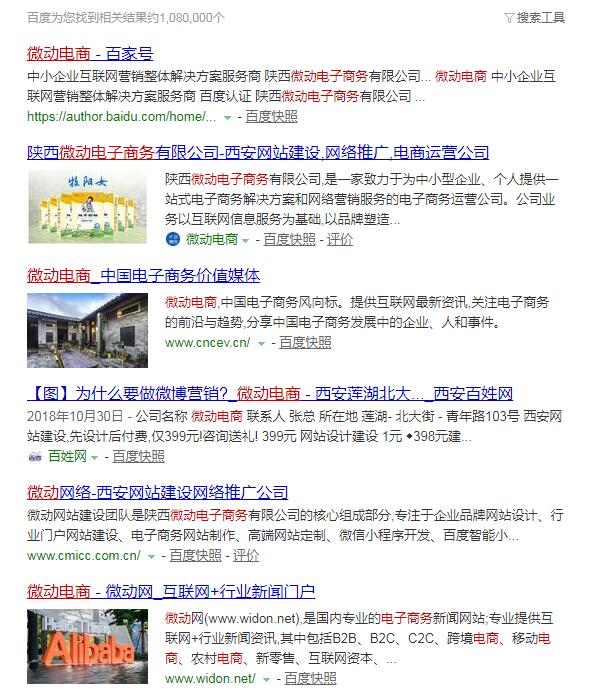 西安企业推广网站能当天发布当天上首页吗