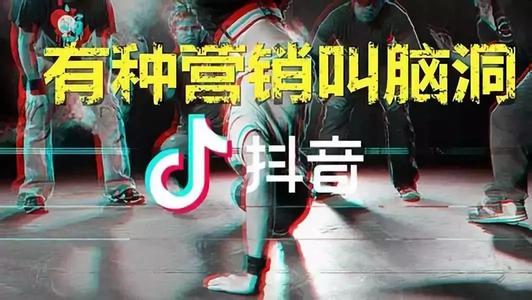 抖音营销怎么做？在线教你获赞量100W+