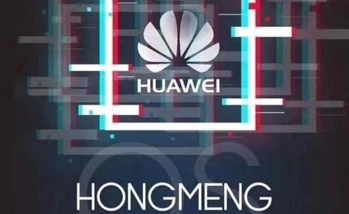 华为自研系统“鸿蒙”或已大规模测试 最快今年9月发布 ..