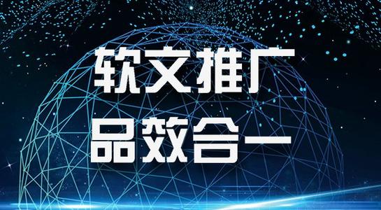 产品推广必读,西安软文推广公司怎么选?