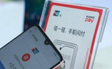 华为推出“碰一碰”支付！微信支付宝该如何接招？