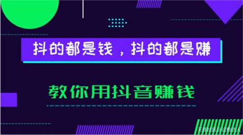 西安电商运营：从0开始做一个月入万元的抖音电商