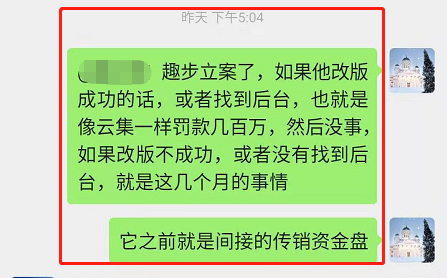 趣步、GCCX微信公众号皆被封